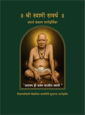 समर्थ संकल्प मार्गदर्शिका